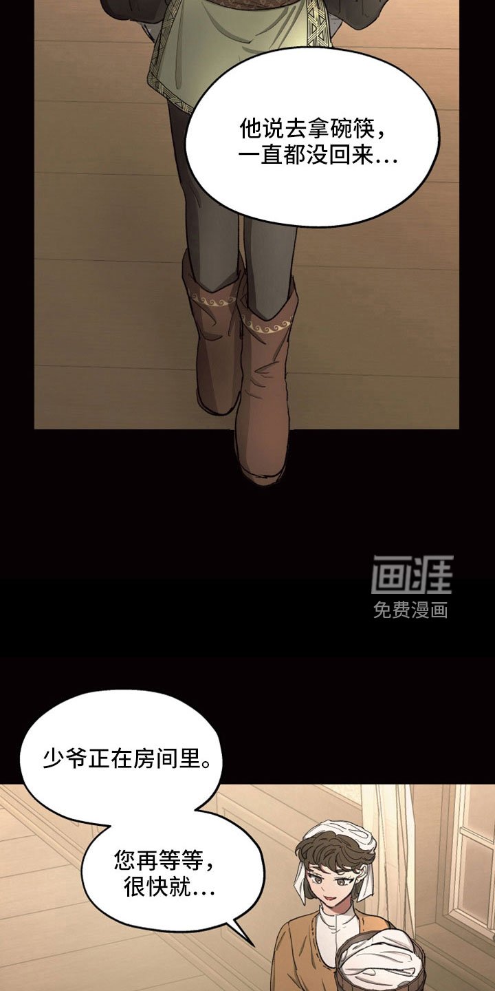 第82章：【第二季】是你母亲