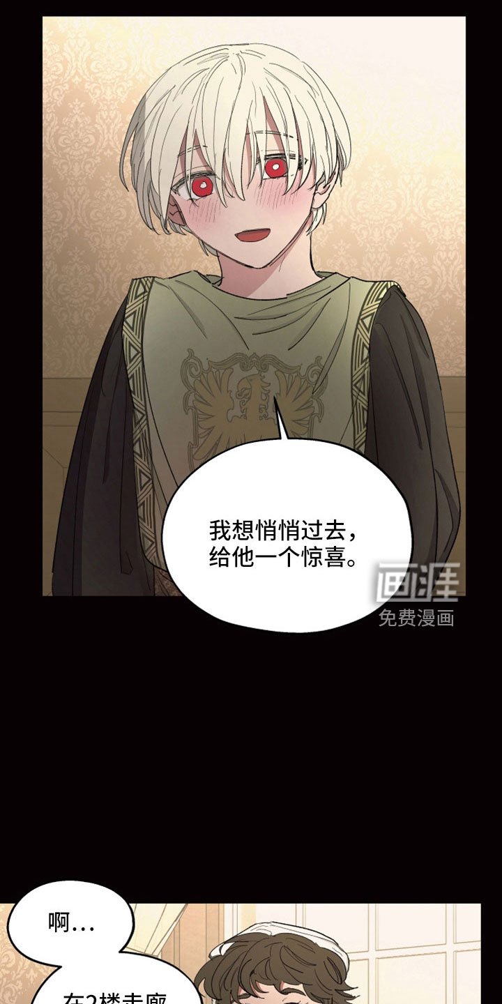 第82章：【第二季】是你母亲