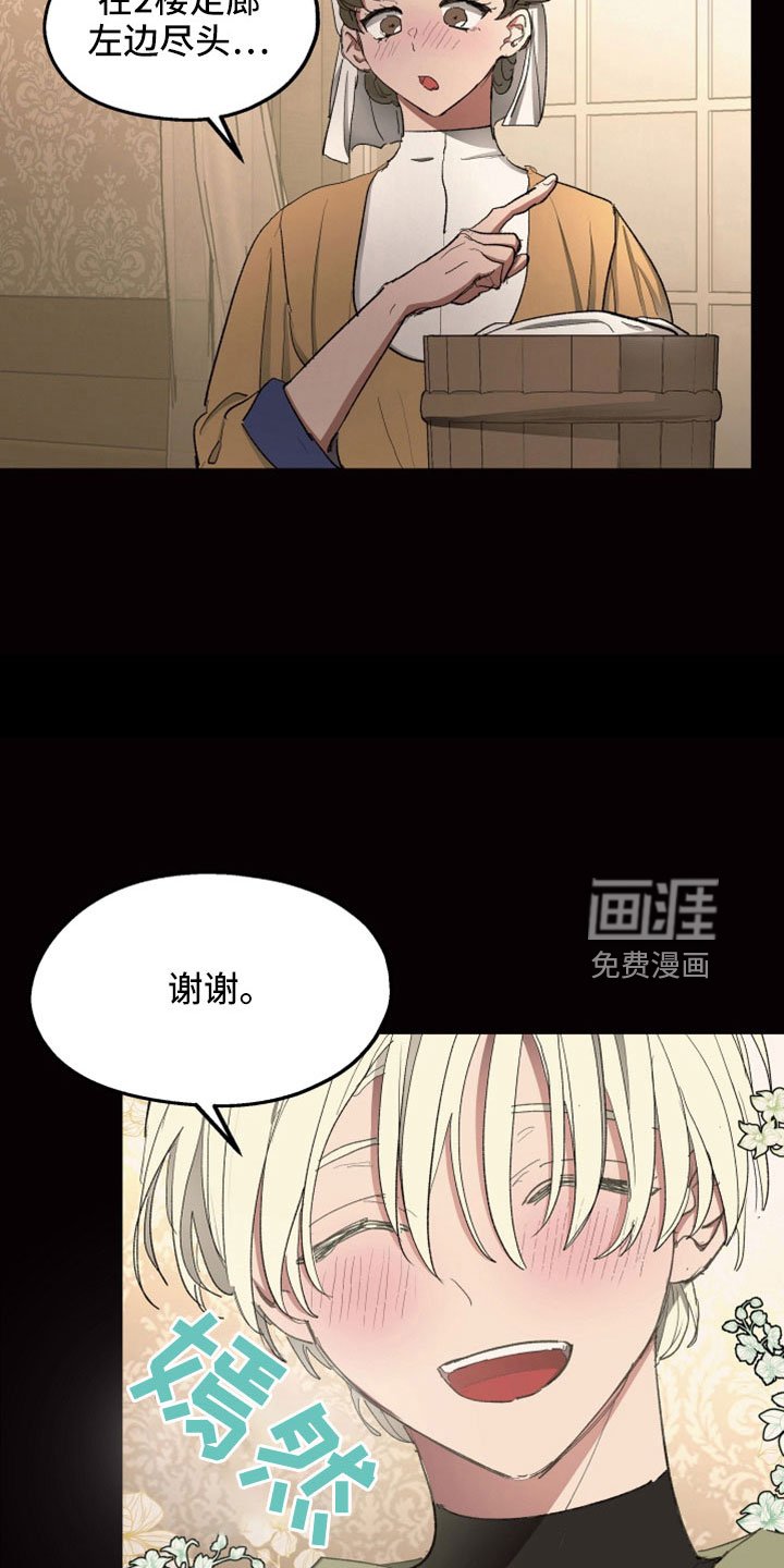 第82章：【第二季】是你母亲