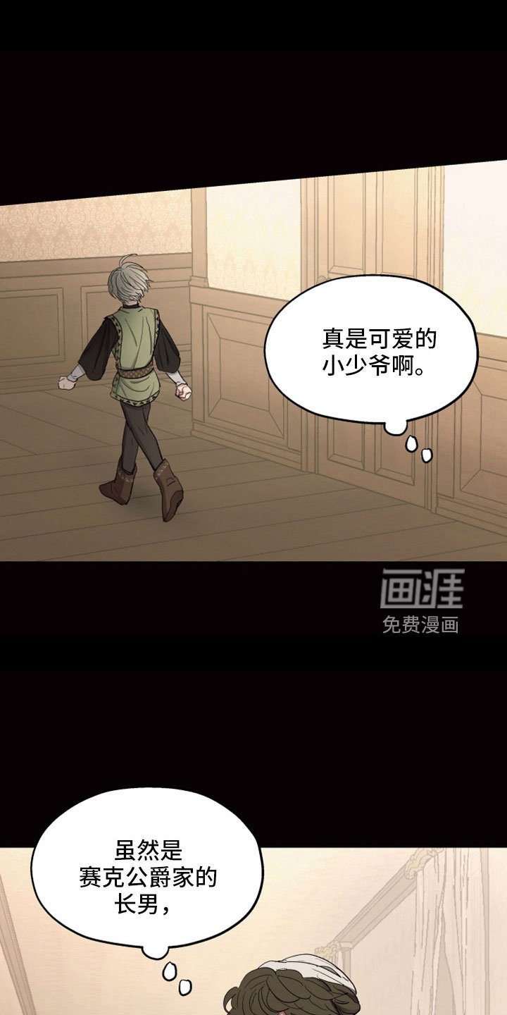 第82章：【第二季】是你母亲