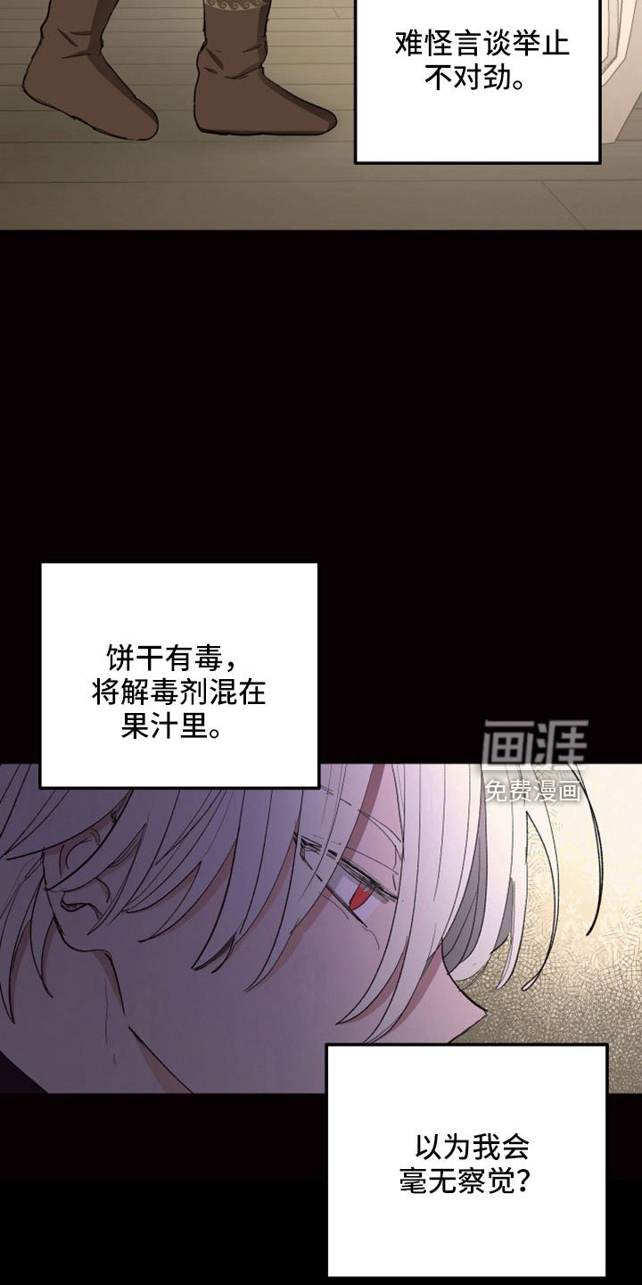 第82章：【第二季】是你母亲