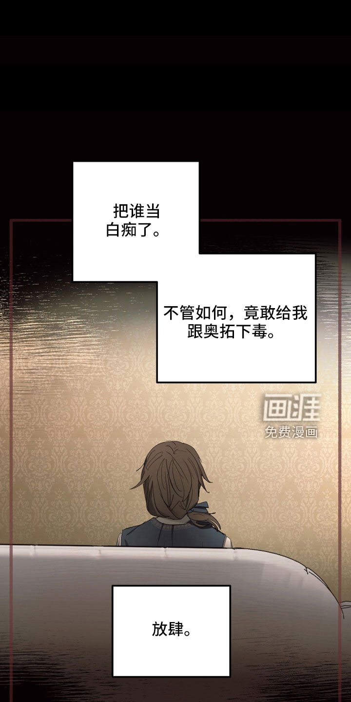 第82章：【第二季】是你母亲