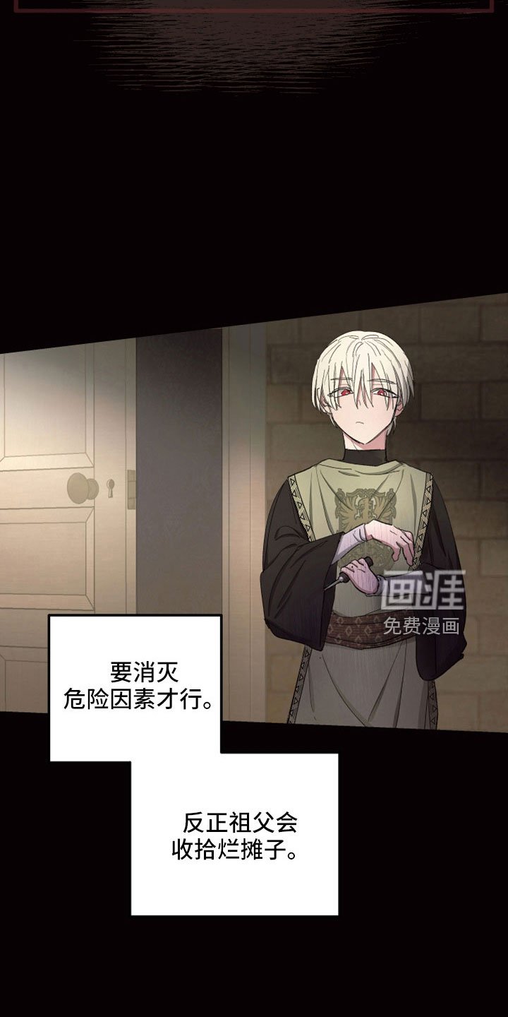 第82章：【第二季】是你母亲