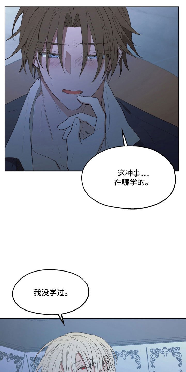 第83章：【第二季】你爱我