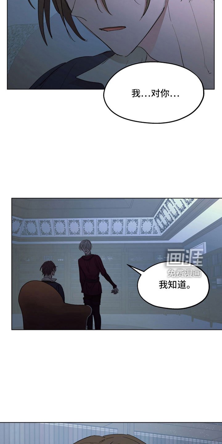 第83章：【第二季】你爱我