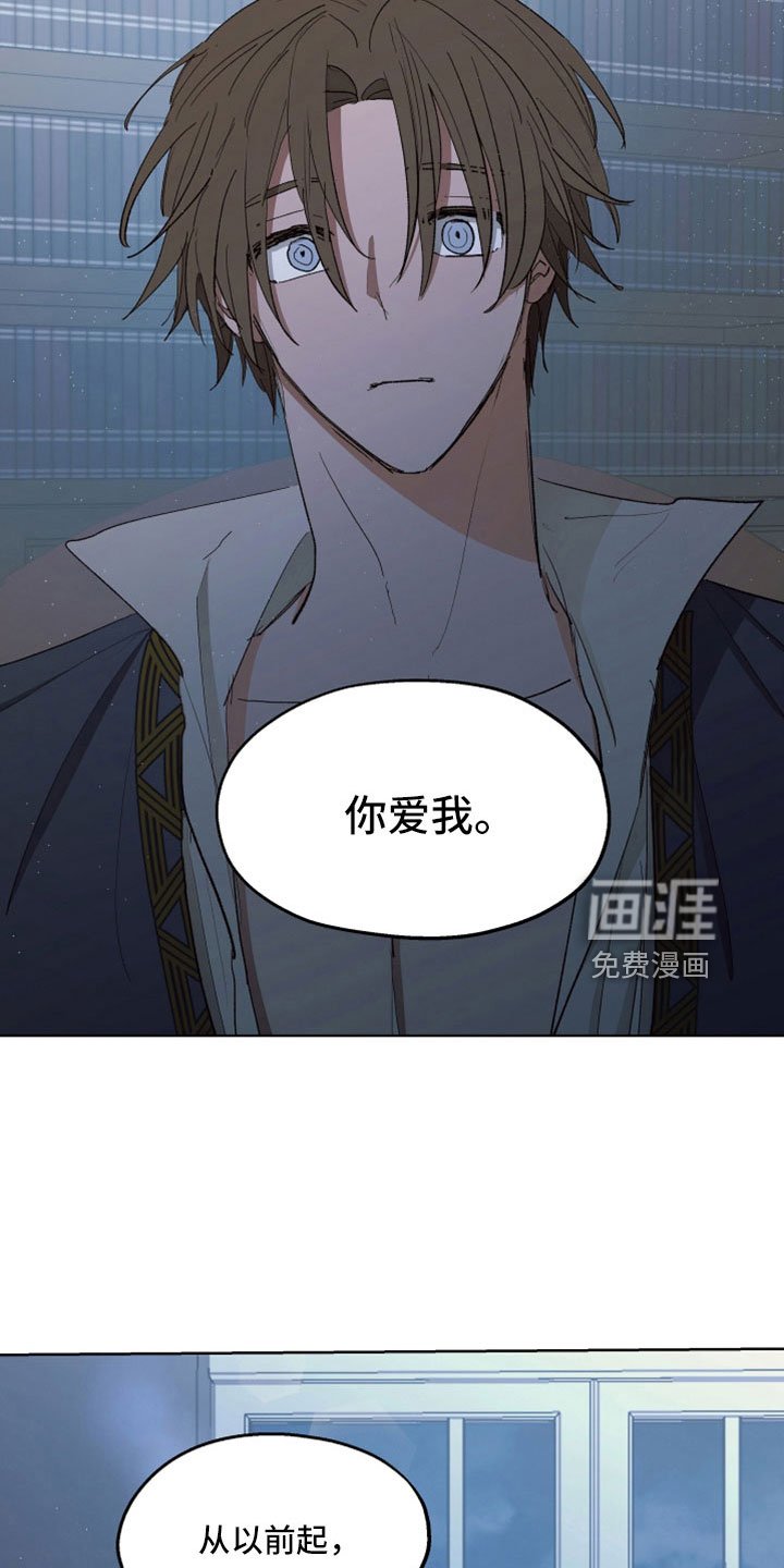第83章：【第二季】你爱我