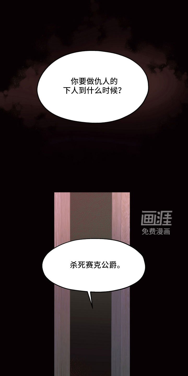 第84章：【第二季】居然自杀了
