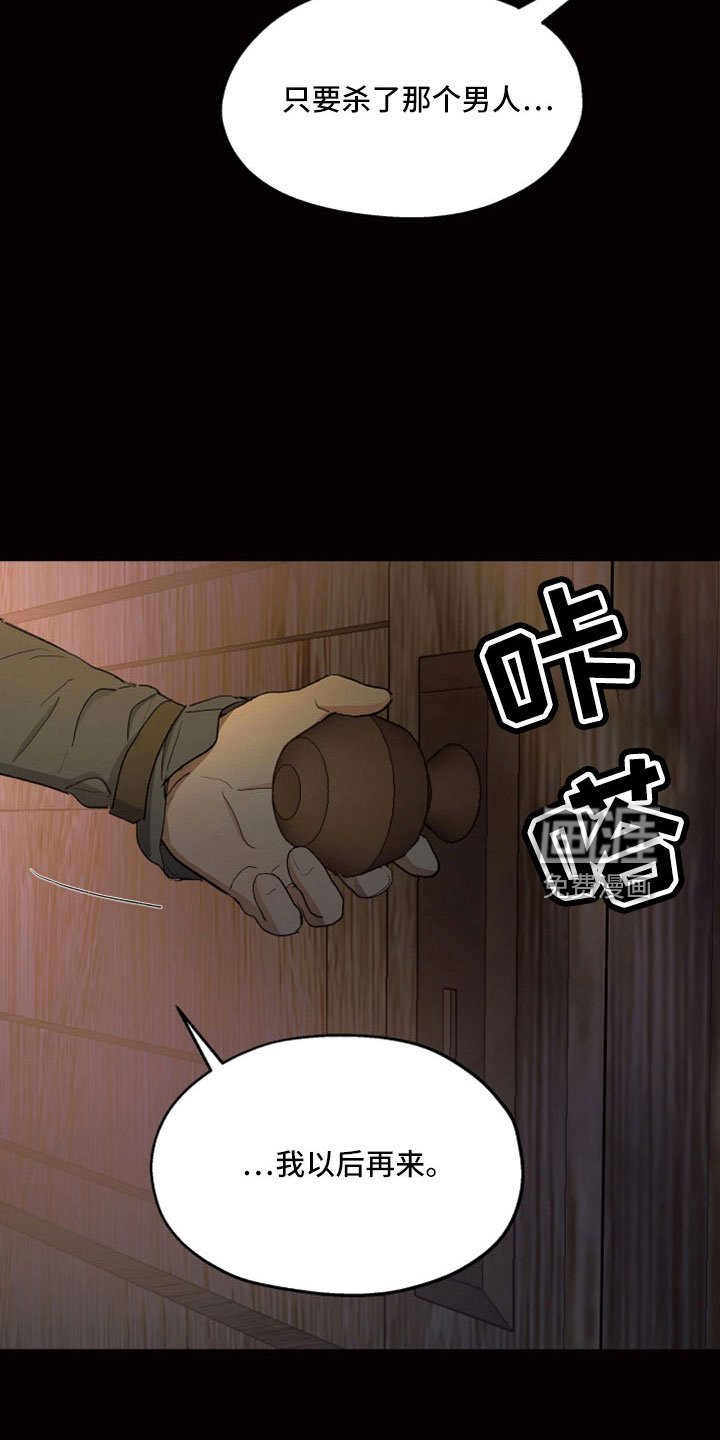 第84章：【第二季】居然自杀了