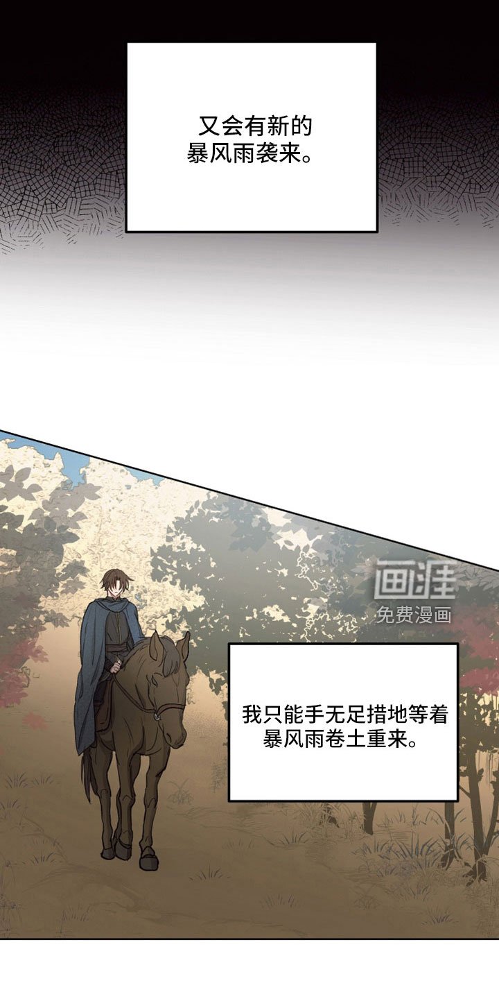 第84章：【第二季】居然自杀了