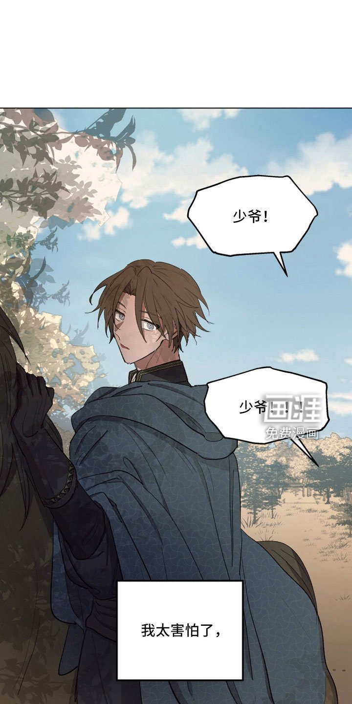 第84章：【第二季】居然自杀了