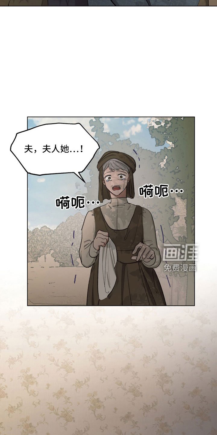 第84章：【第二季】居然自杀了