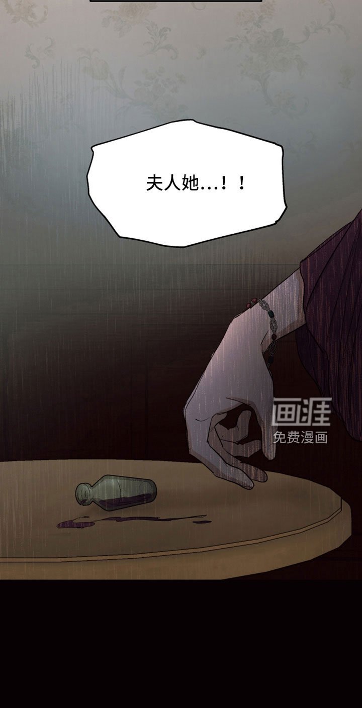 第84章：【第二季】居然自杀了