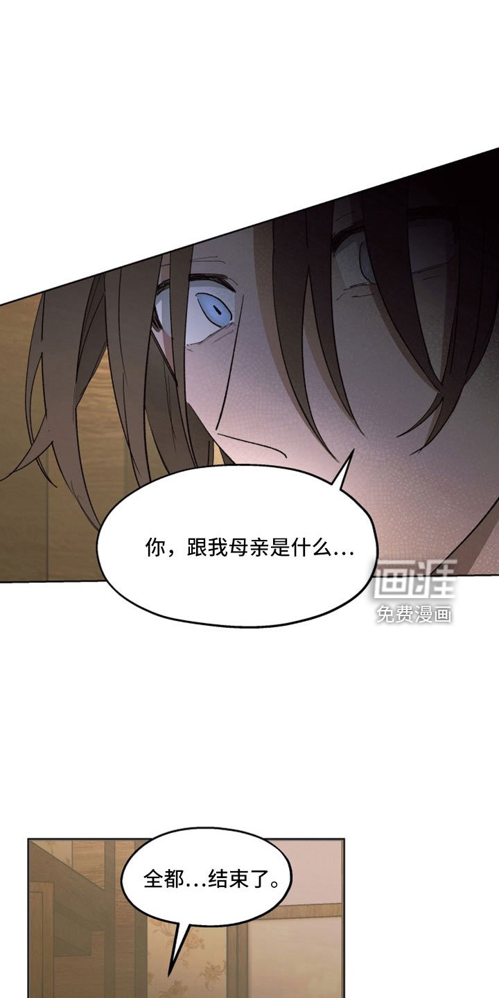 第84章：【第二季】居然自杀了