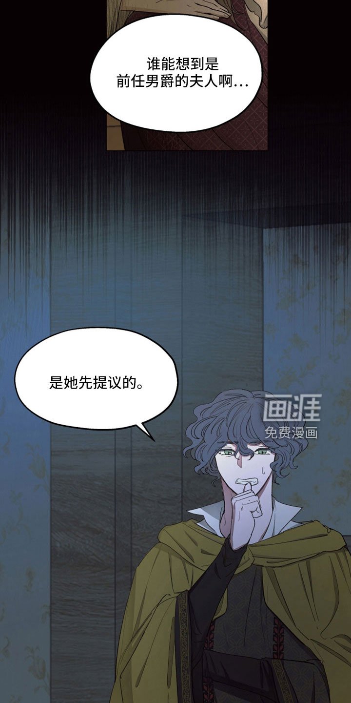 第85章：【第二季】她也想杀你