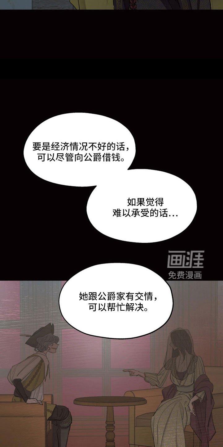 第85章：【第二季】她也想杀你