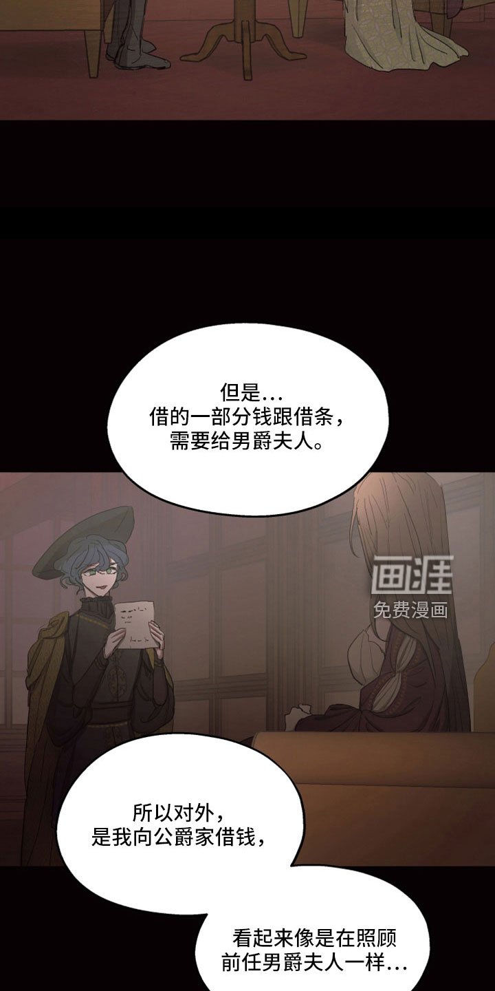 第85章：【第二季】她也想杀你