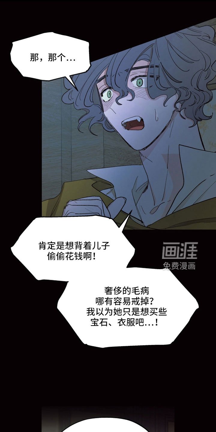 第85章：【第二季】她也想杀你