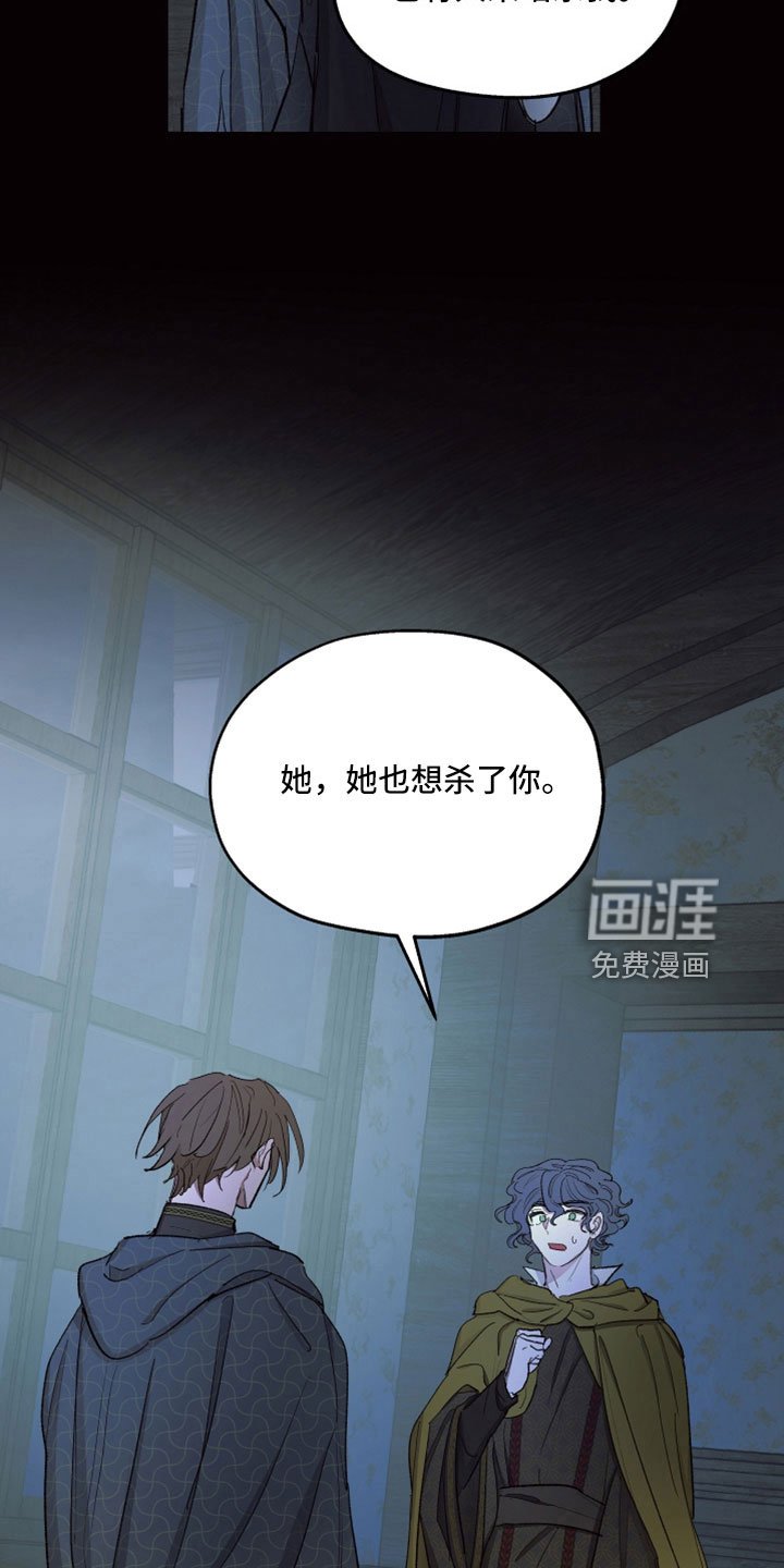 第85章：【第二季】她也想杀你