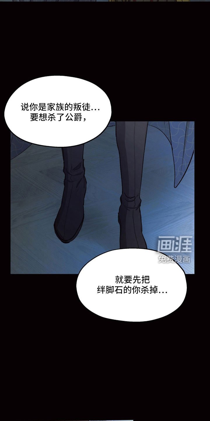 第85章：【第二季】她也想杀你