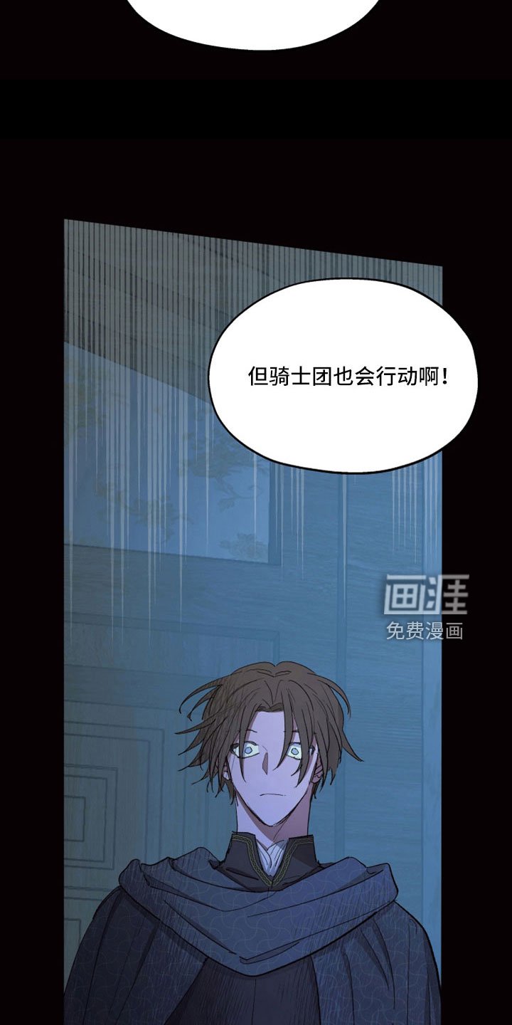 第85章：【第二季】她也想杀你