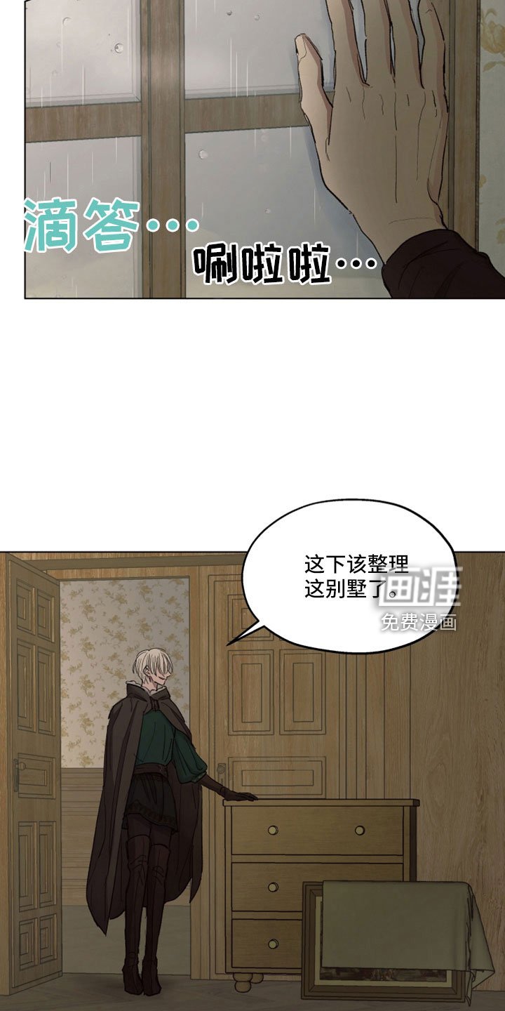 第85章：【第二季】她也想杀你