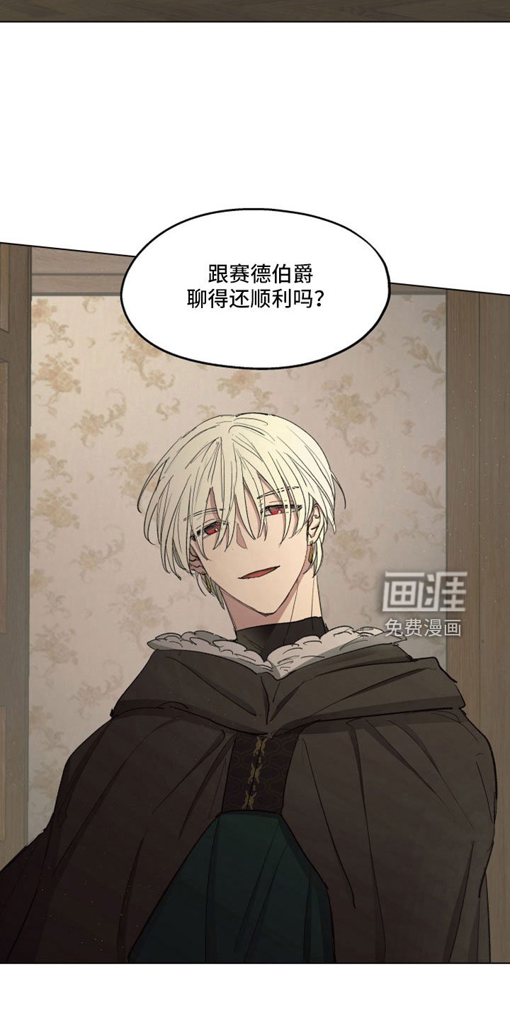 第85章：【第二季】她也想杀你