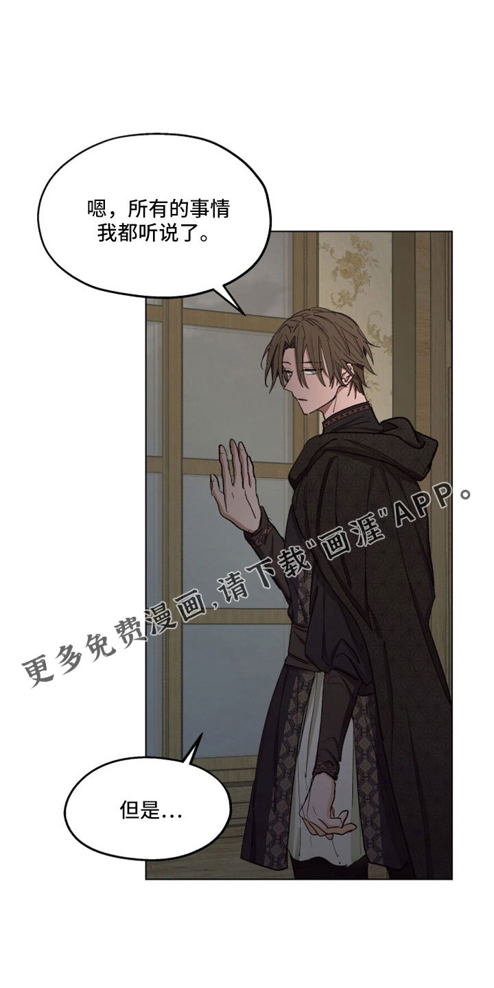 第85章：【第二季】她也想杀你