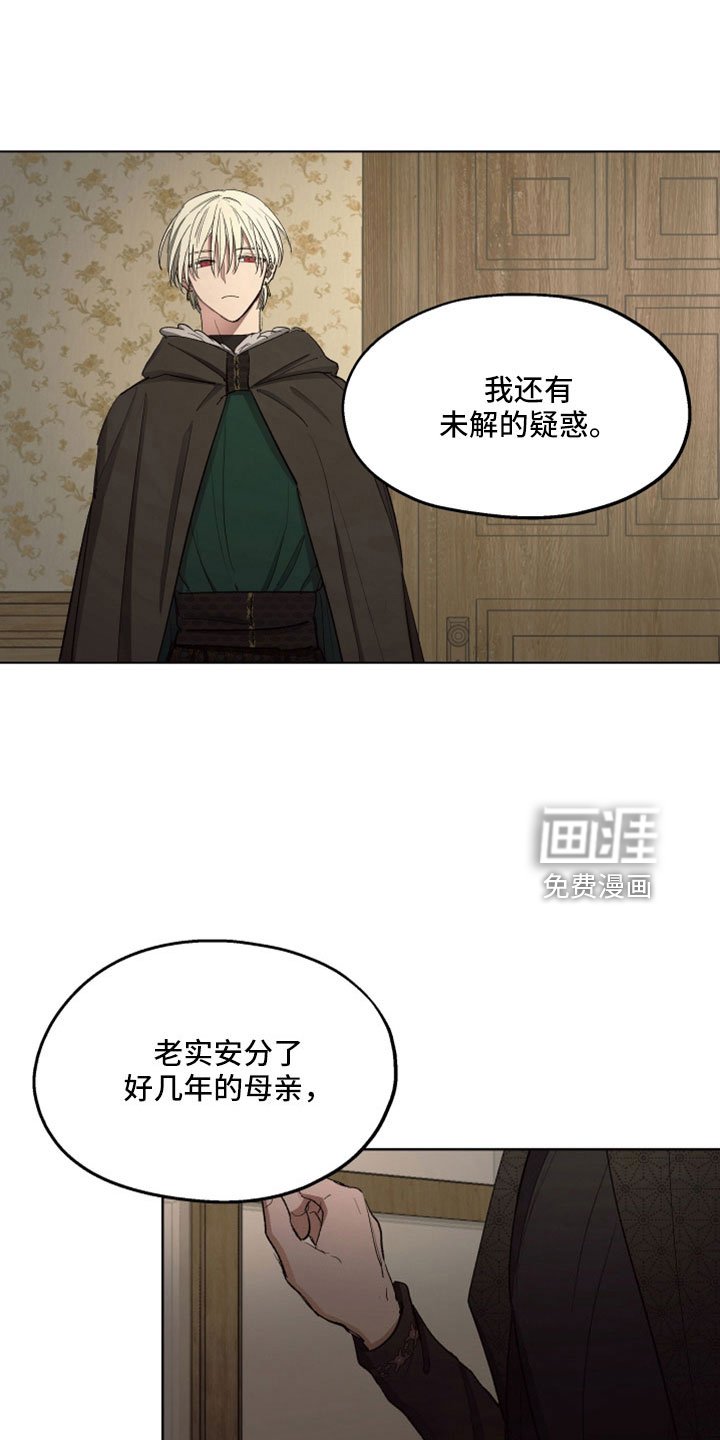 第85章：【第二季】她也想杀你