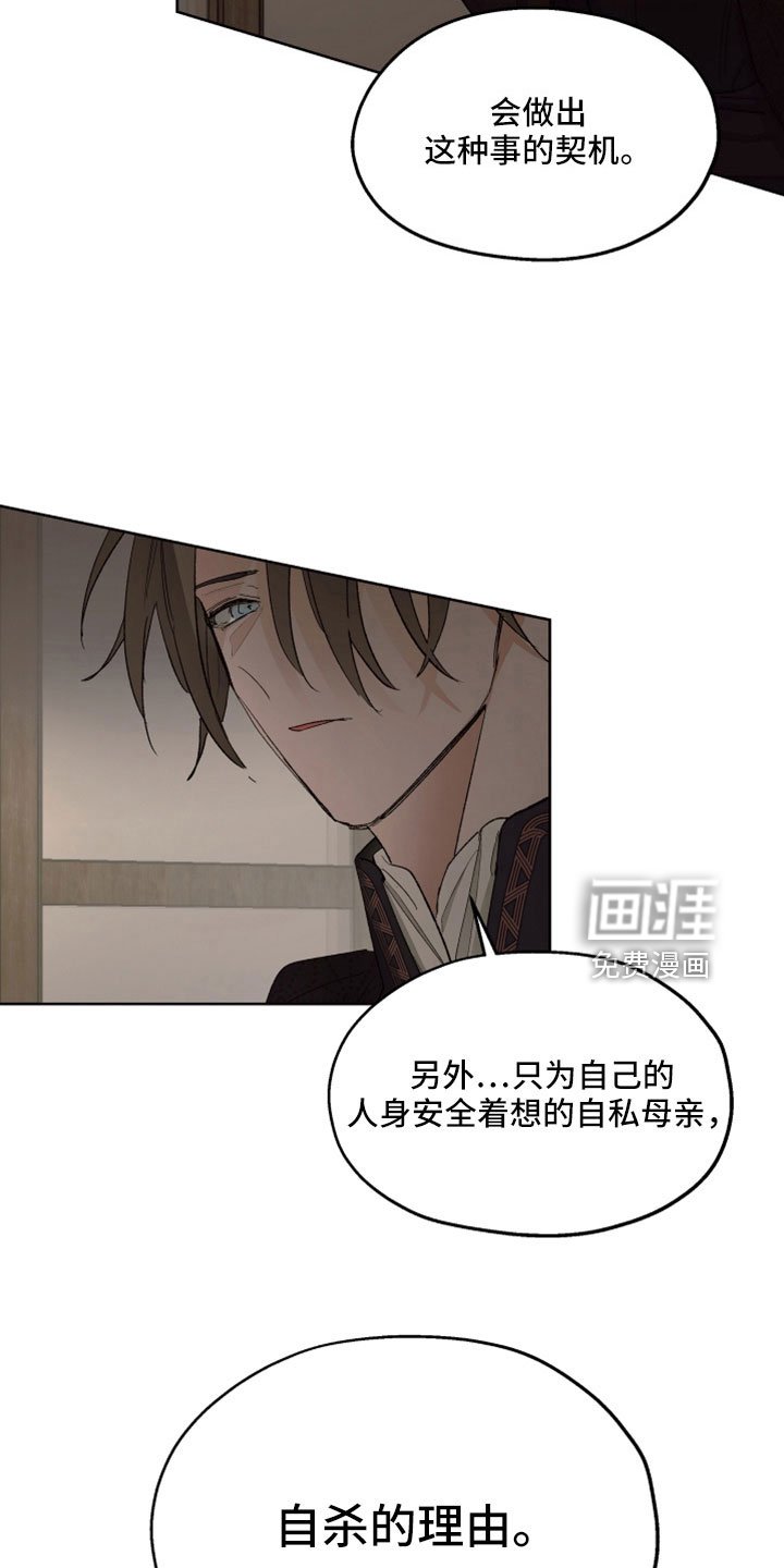 第85章：【第二季】她也想杀你