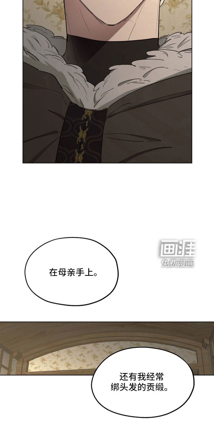 第86章：【第二季】你觉得我不会背叛吗