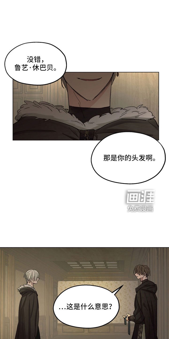 第86章：【第二季】你觉得我不会背叛吗