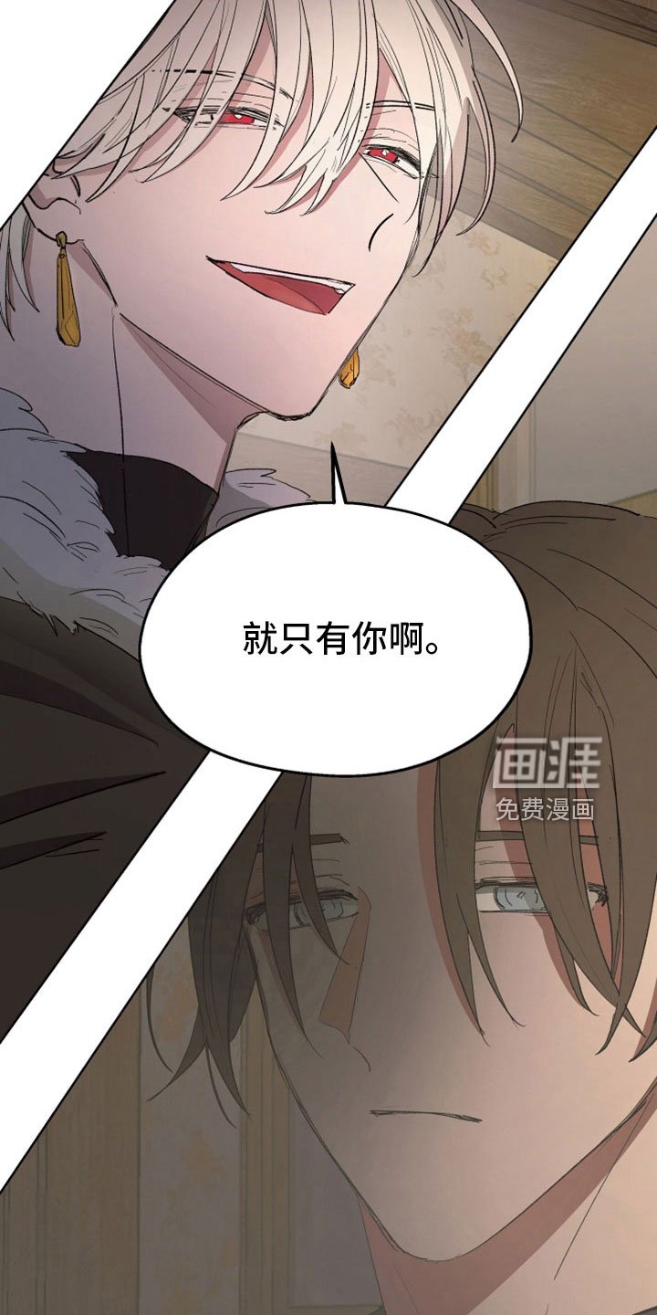 第86章：【第二季】你觉得我不会背叛吗