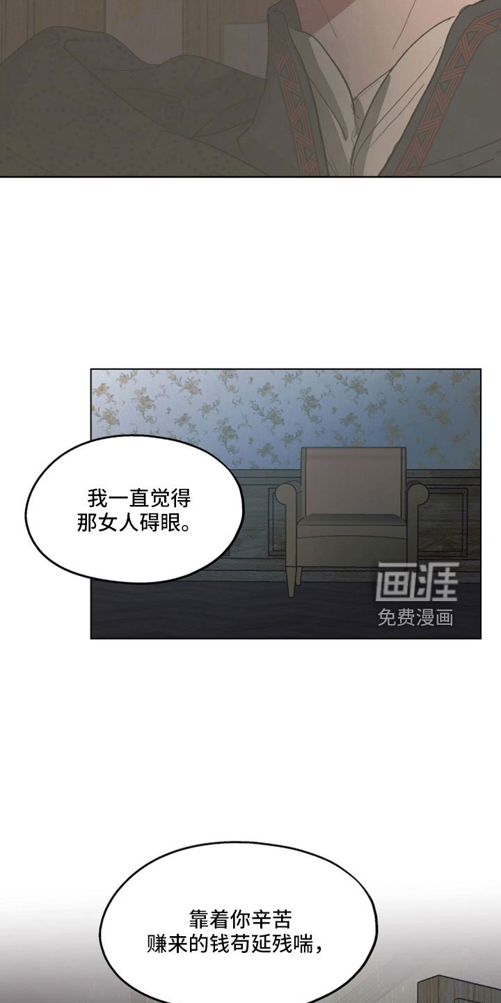 第86章：【第二季】你觉得我不会背叛吗