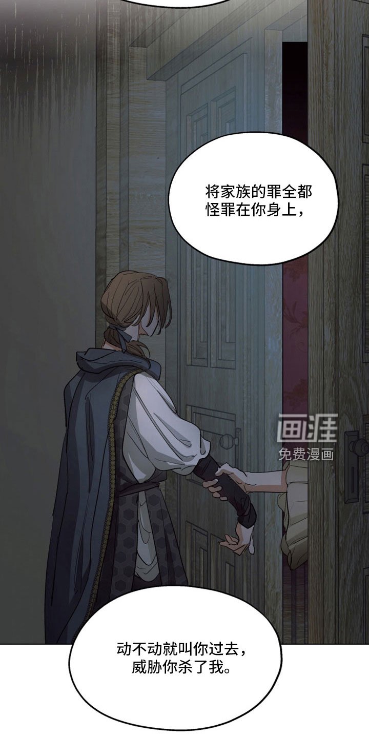 第86章：【第二季】你觉得我不会背叛吗