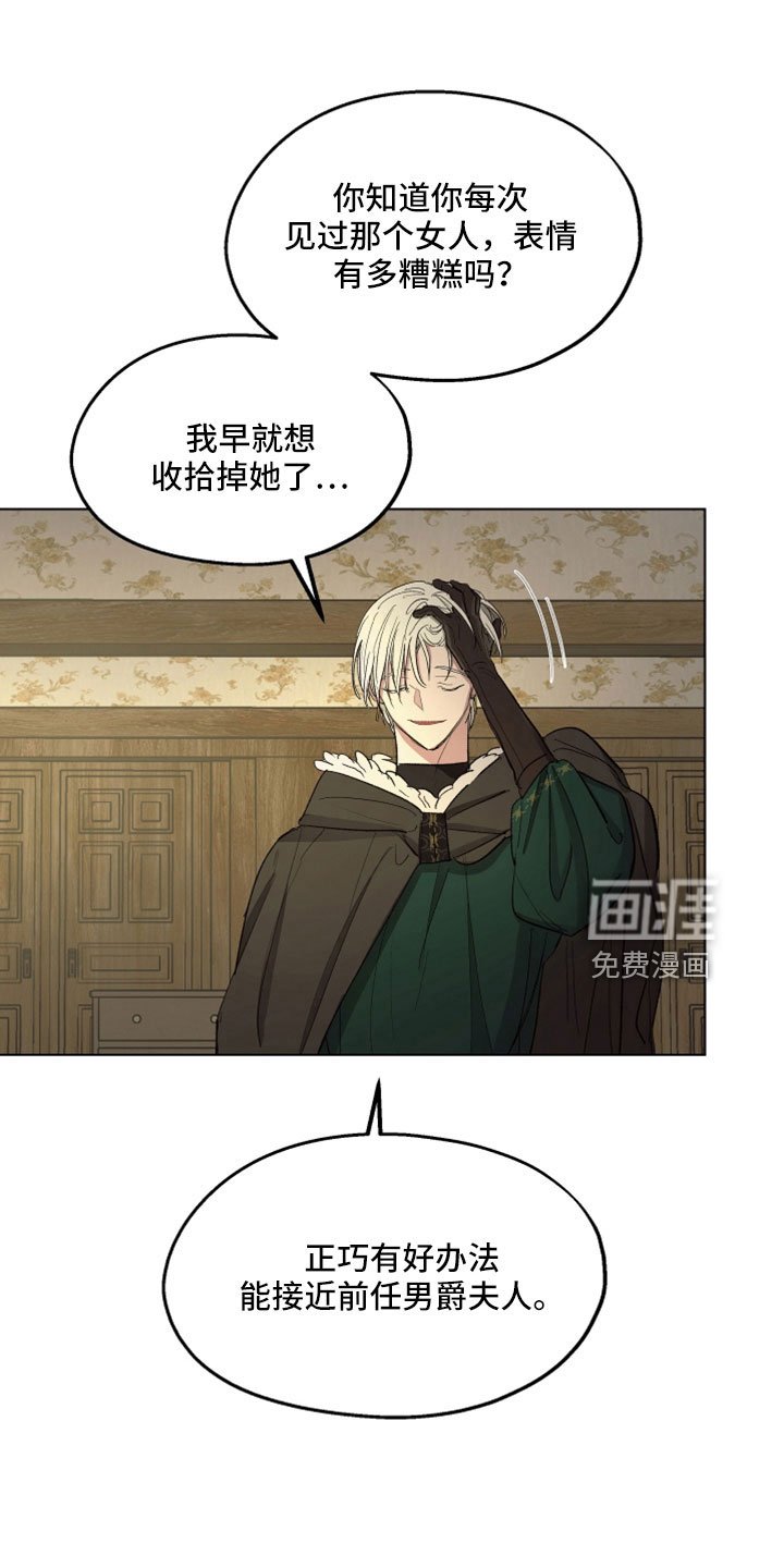 第86章：【第二季】你觉得我不会背叛吗