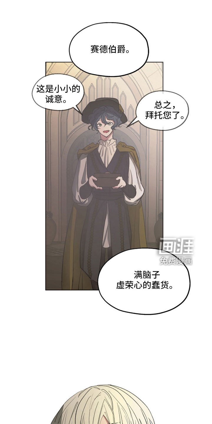 第86章：【第二季】你觉得我不会背叛吗