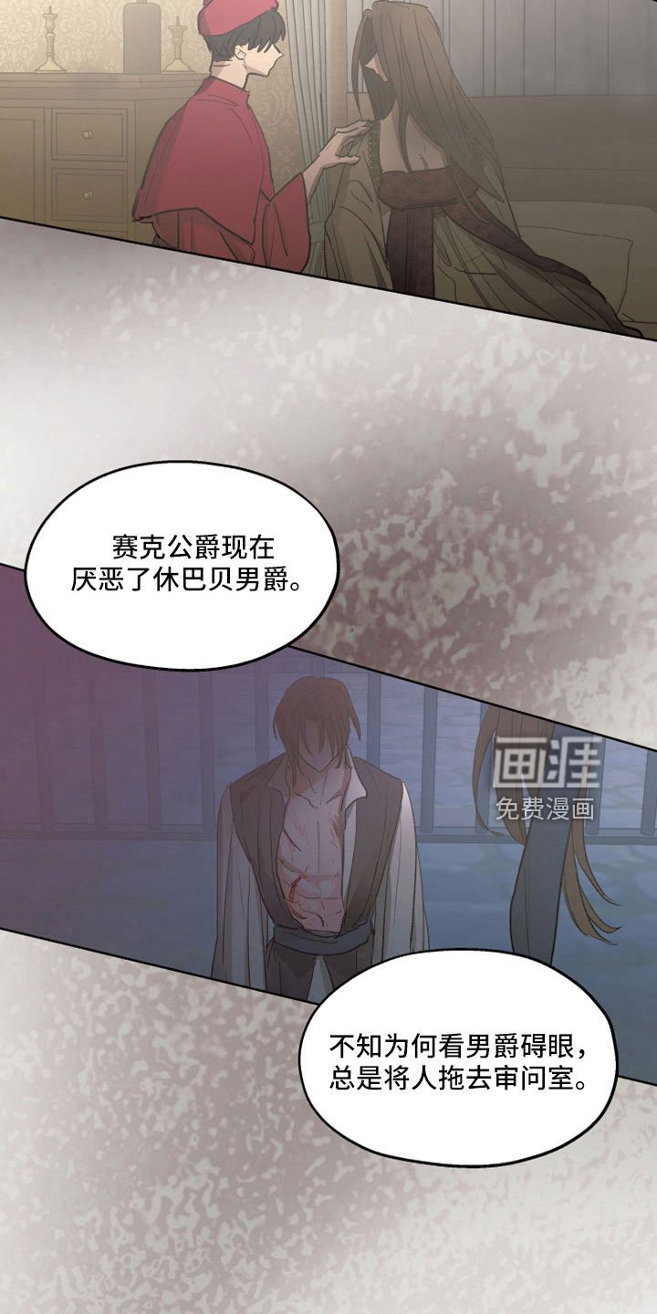第86章：【第二季】你觉得我不会背叛吗