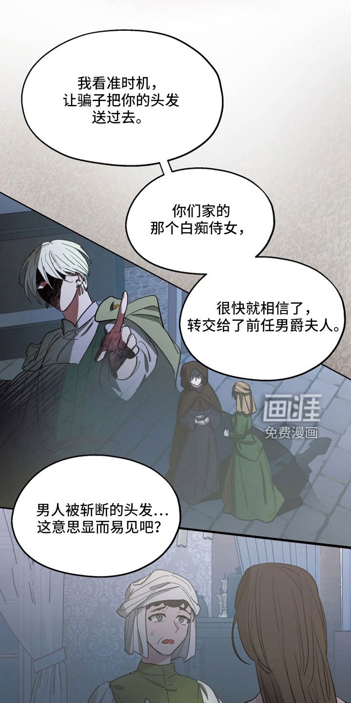 第86章：【第二季】你觉得我不会背叛吗