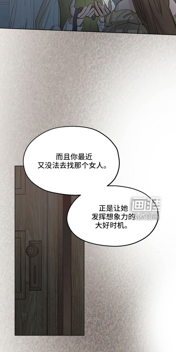 第86章：【第二季】你觉得我不会背叛吗