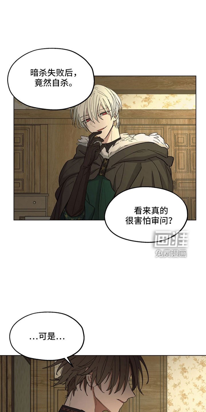 第86章：【第二季】你觉得我不会背叛吗