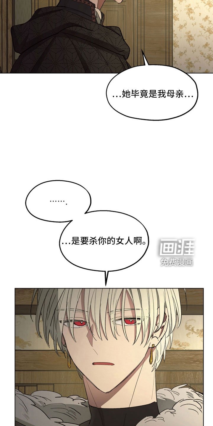 第86章：【第二季】你觉得我不会背叛吗