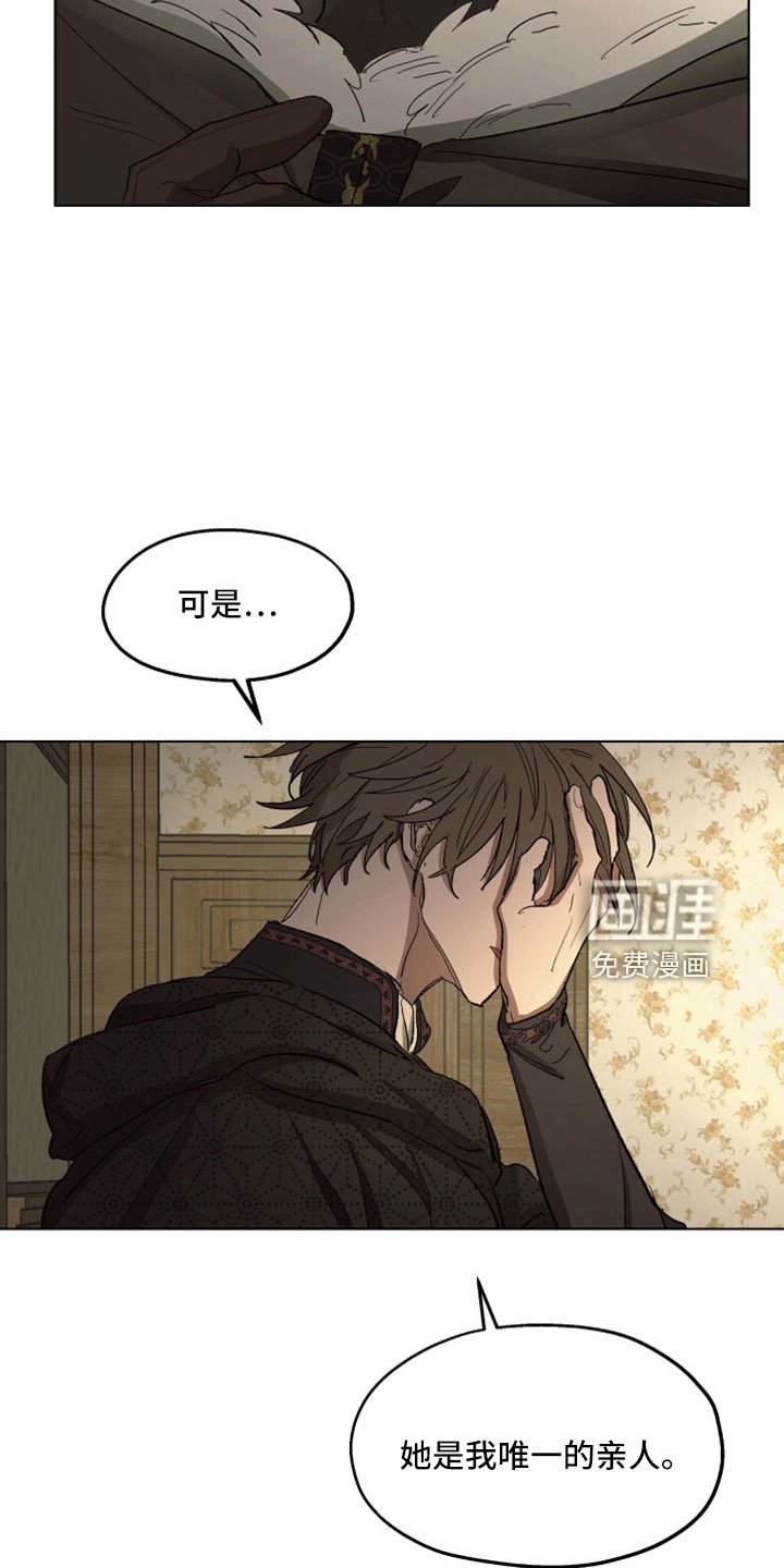 第86章：【第二季】你觉得我不会背叛吗