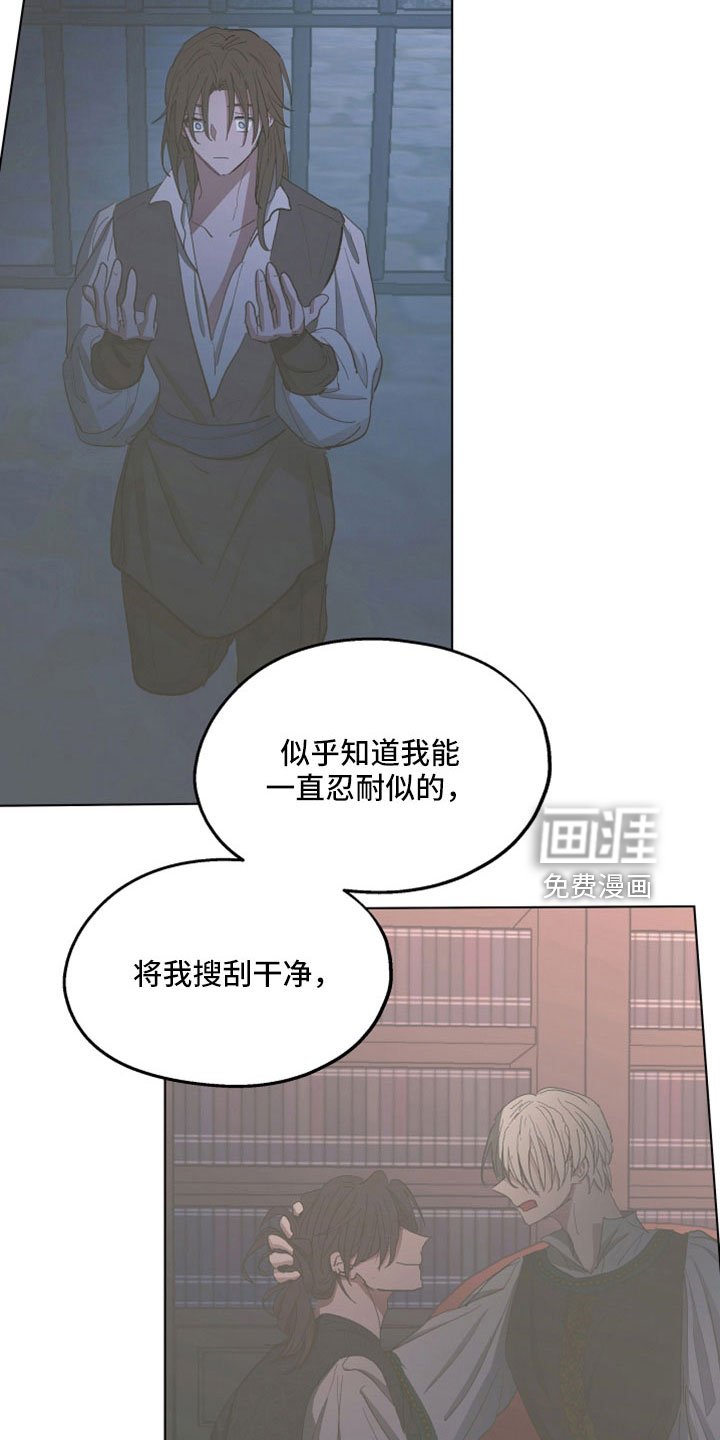 第86章：【第二季】你觉得我不会背叛吗