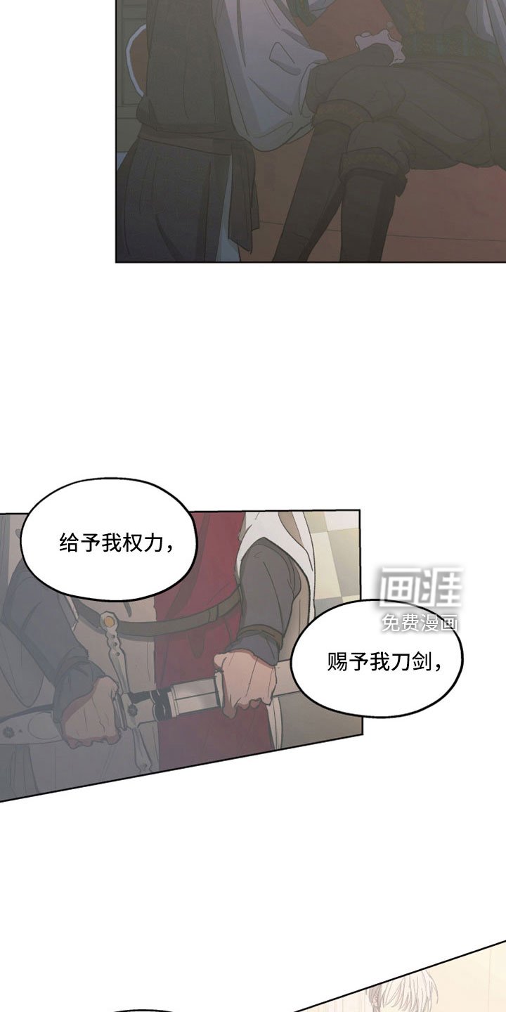第86章：【第二季】你觉得我不会背叛吗
