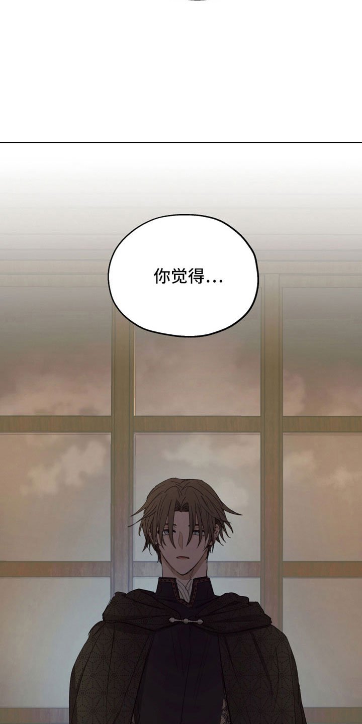 第86章：【第二季】你觉得我不会背叛吗