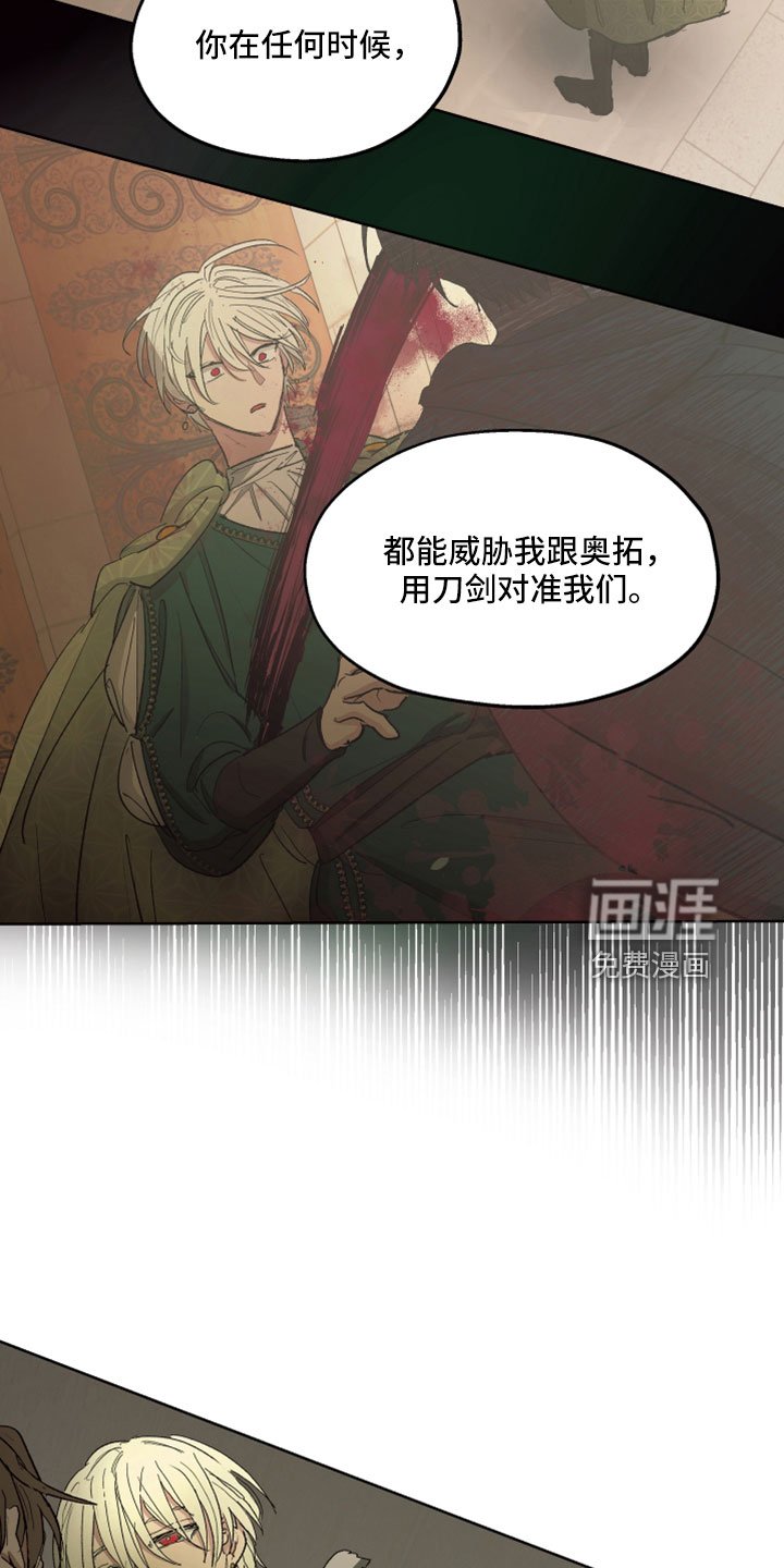 第87章： 【第二季】爱我吗