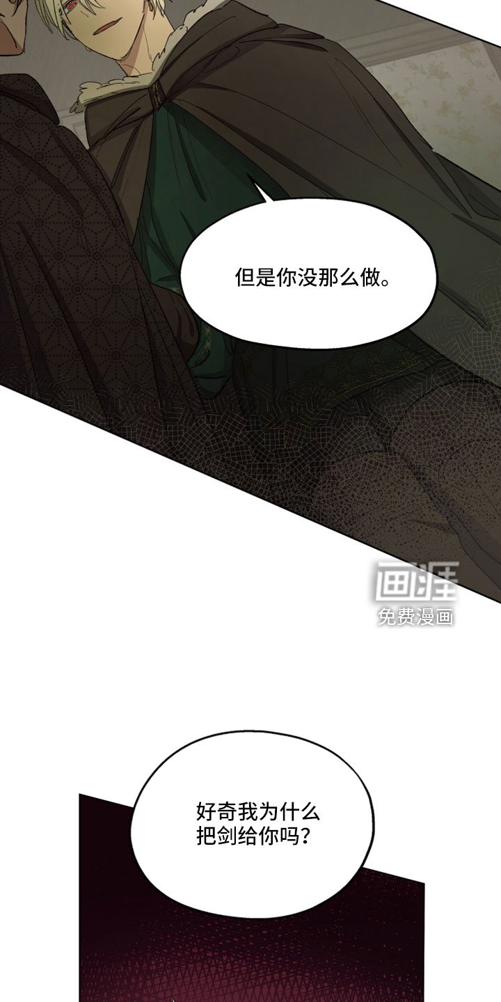 第87章： 【第二季】爱我吗