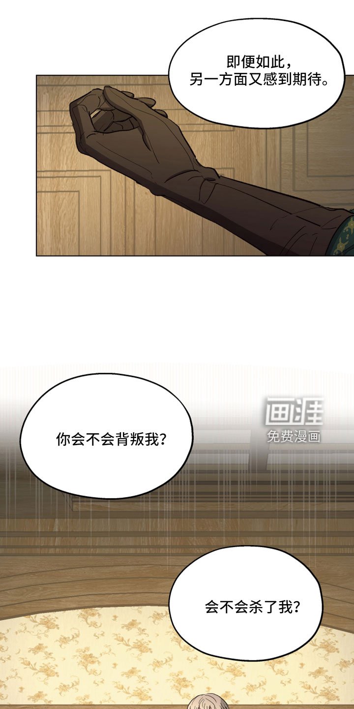 第87章： 【第二季】爱我吗