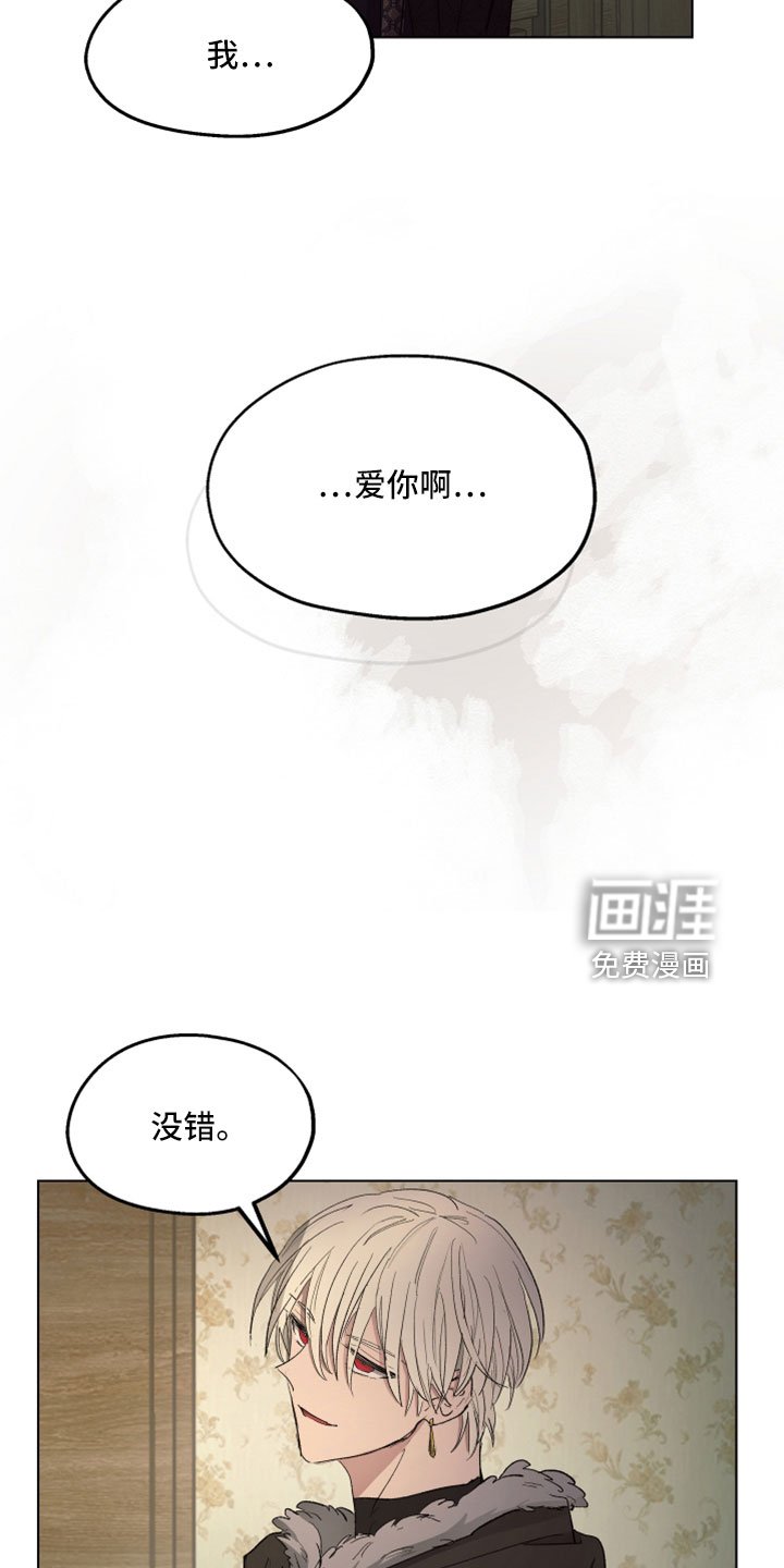 第87章： 【第二季】爱我吗