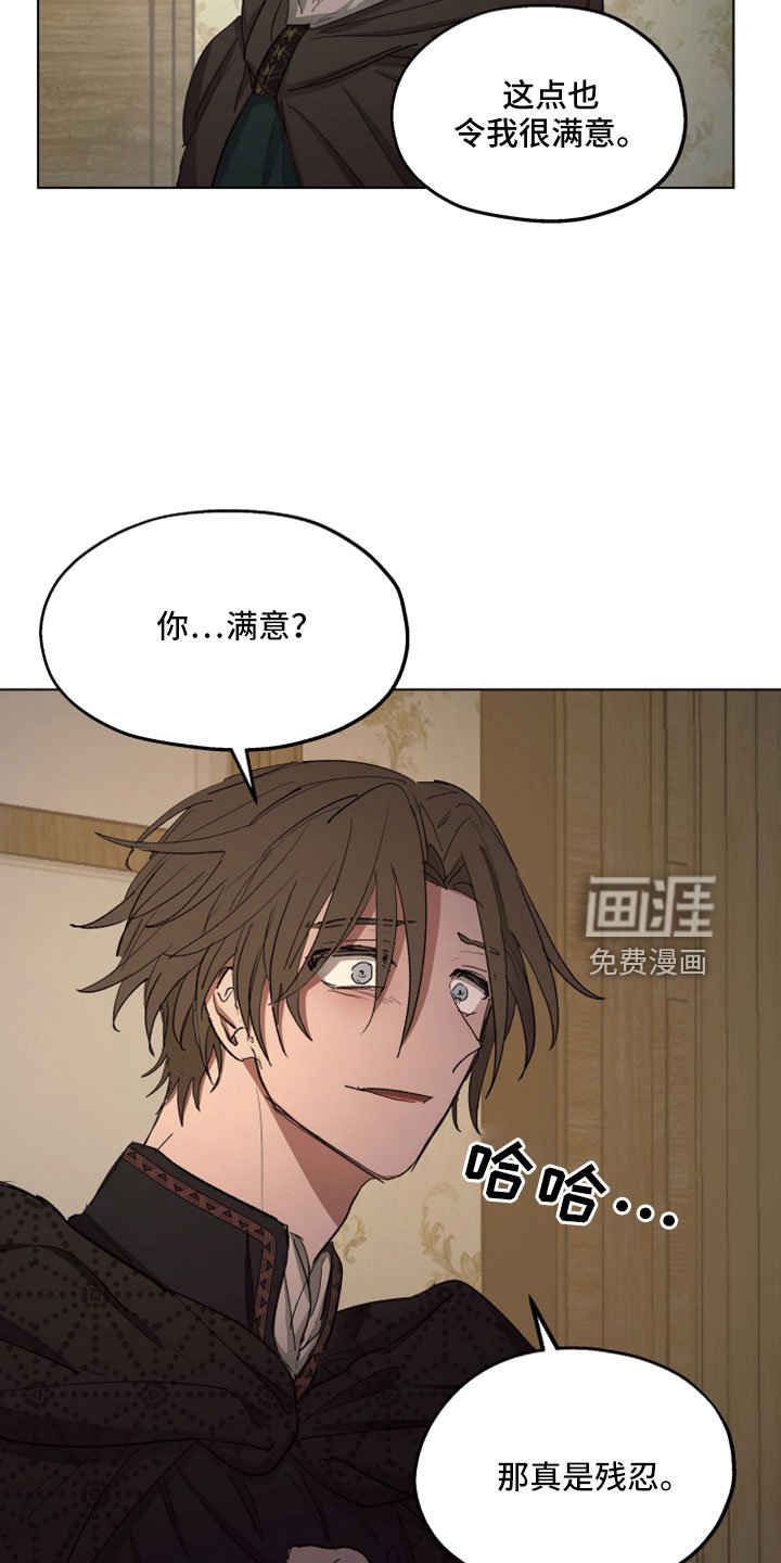 第87章： 【第二季】爱我吗